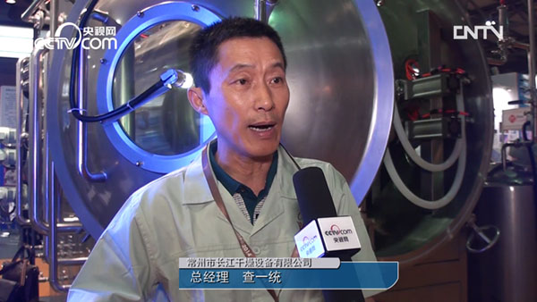 常州市长江干燥设备有限公司-央视专访